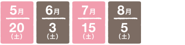AO攻略セミナー