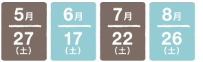 保護者学校説明会