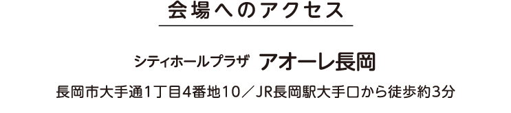 エイシン祭